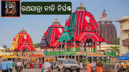 schedule released for ratha yatra