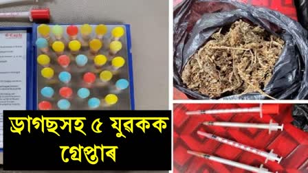 Five youths arrested with drugs in Dima Hasao