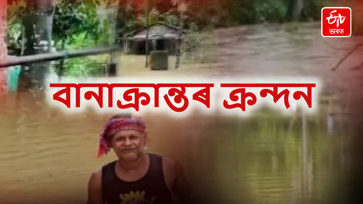 Flood situation in Assam