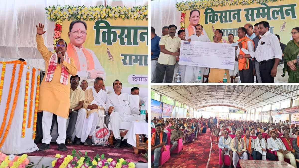 BALRAMPUR KISAN SAMMELAN