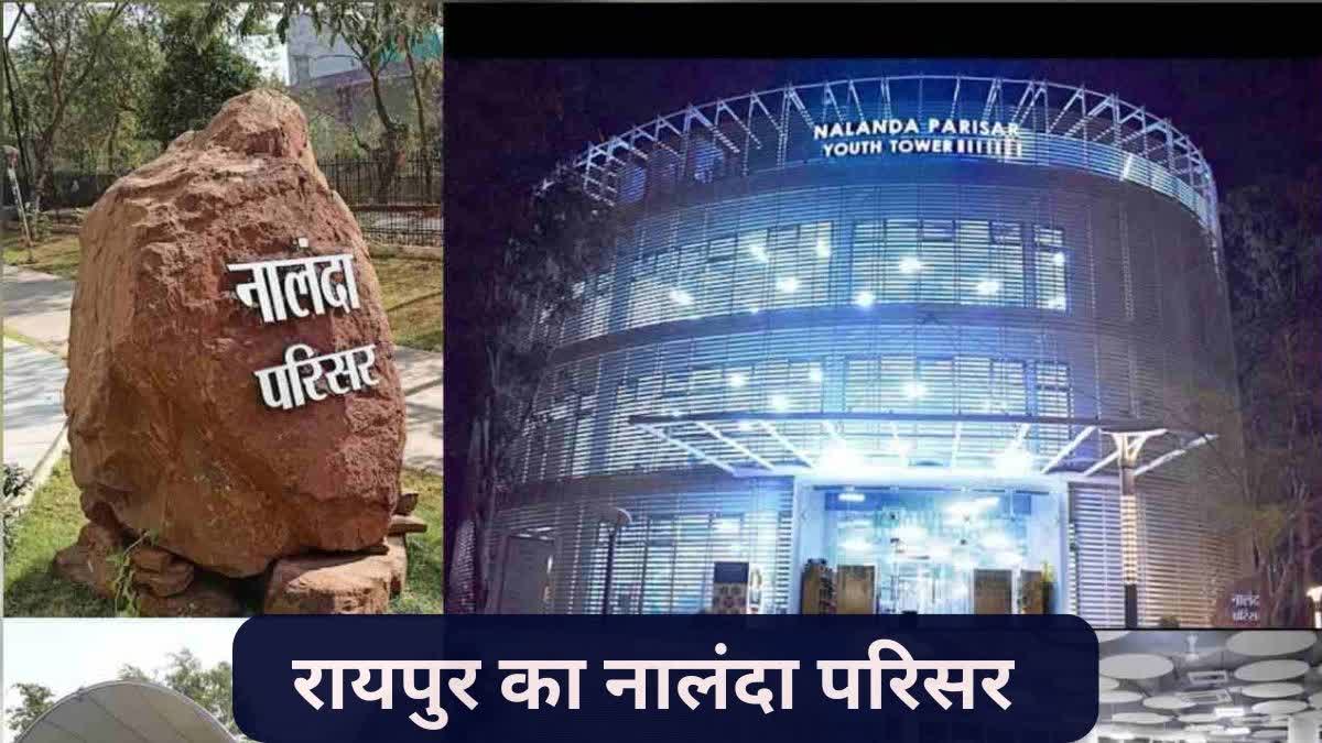 Nalanda campus of Chhattisgarh