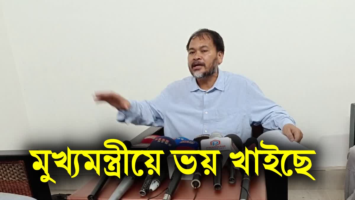 AKHIL GOGOI PRESS MEET