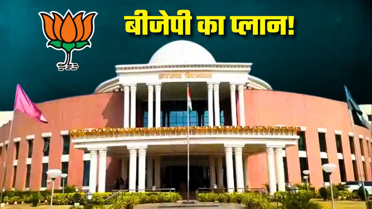 BJP issues for Assembly election