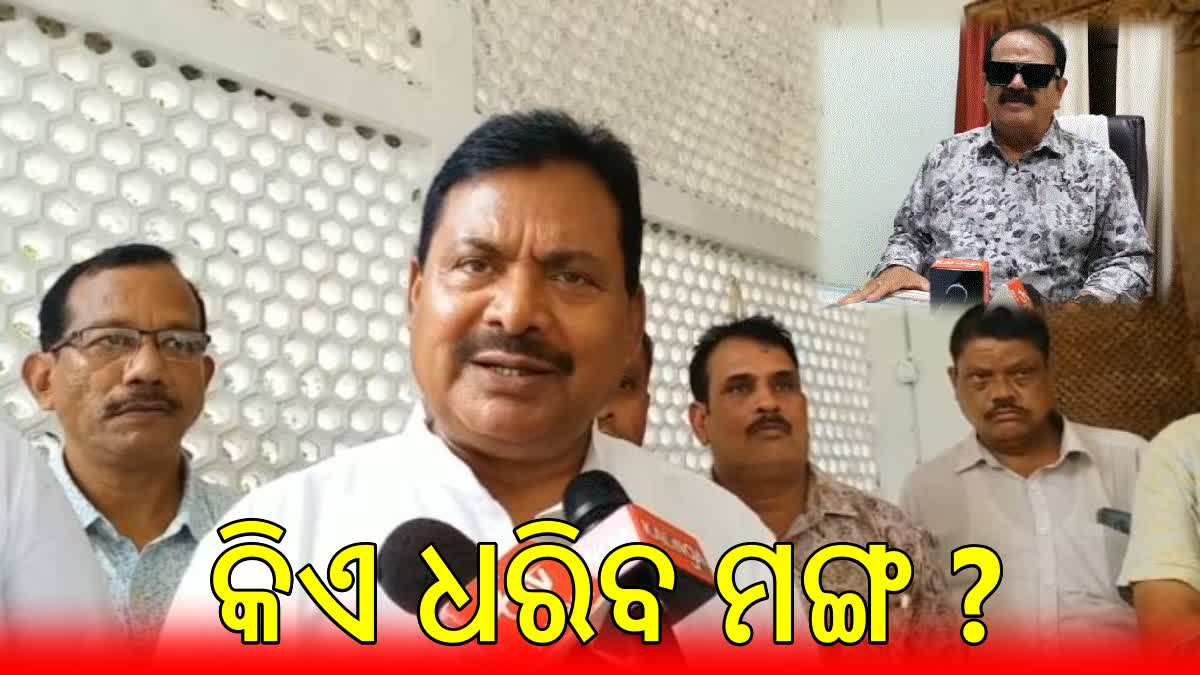 ODISHA CONGRESS MLA LEADER RACE