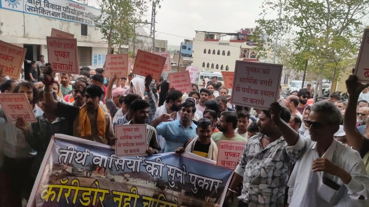 Protest against Brahma Lok Corridor in Pushkar