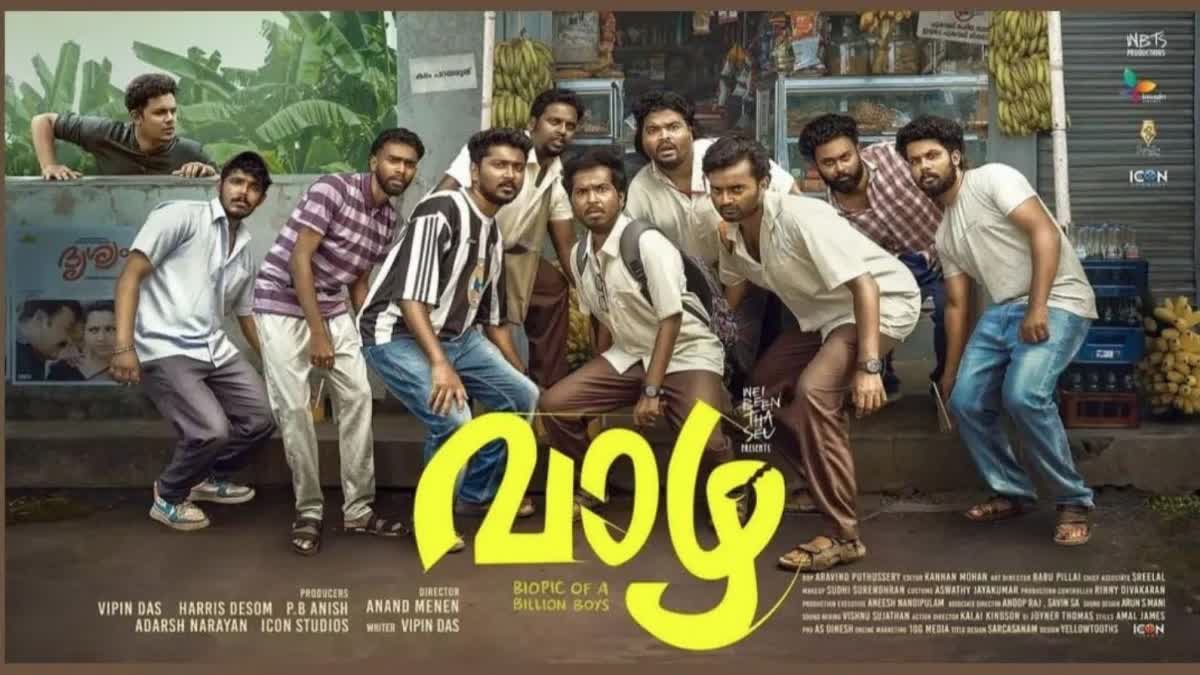 വാഴ ബയോപിക് ഓഫ് എ ബില്ല്യൺ ബോയ്‌സ്  VAAZHA MOVIE RELEASE DATE  MALAYALAM UPCOMING MOVIES  VAAZHA MOVIE UPDATES