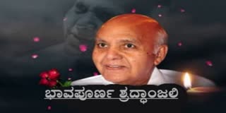 ramoji rao