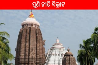 ଶ୍ରୀମନ୍ଦିରରେ ନୀତି ବିଭ୍ରାଟ, ସେବାୟତ ଓ ଭକ୍ତ ମହଲରେ ତୀବ୍ର ଅସନ୍ତୋଷ