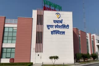 Orchha Yartath Hospital again controversy