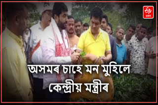 Central Minister Murlidhar Mohol Assam Visit