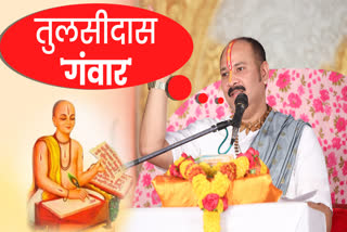 PRADEEP MISHRA SAYS TULSIDAS GANWAR