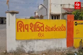 ઈડરની શિવ શક્તિ કોટન જીન