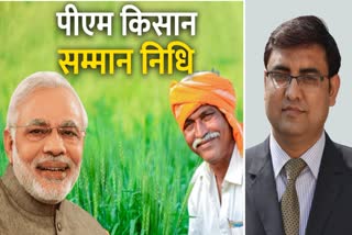 Prime Minister Kisan Samman Nidhi amount will be given to farmers by postmen at their homes Varanasi News in Hindi