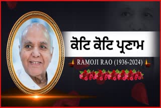 TRIBUTE TO RAMOJI RAO