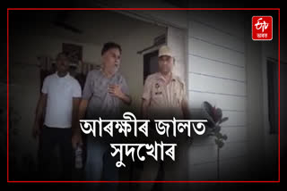 Illegal money lender arrested by Chabua Police at Chabua