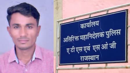 Teacher Arrested From Rajsamand