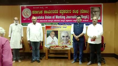 tribute program of Ramoji Rao and Mattihalli Madana Mohan.