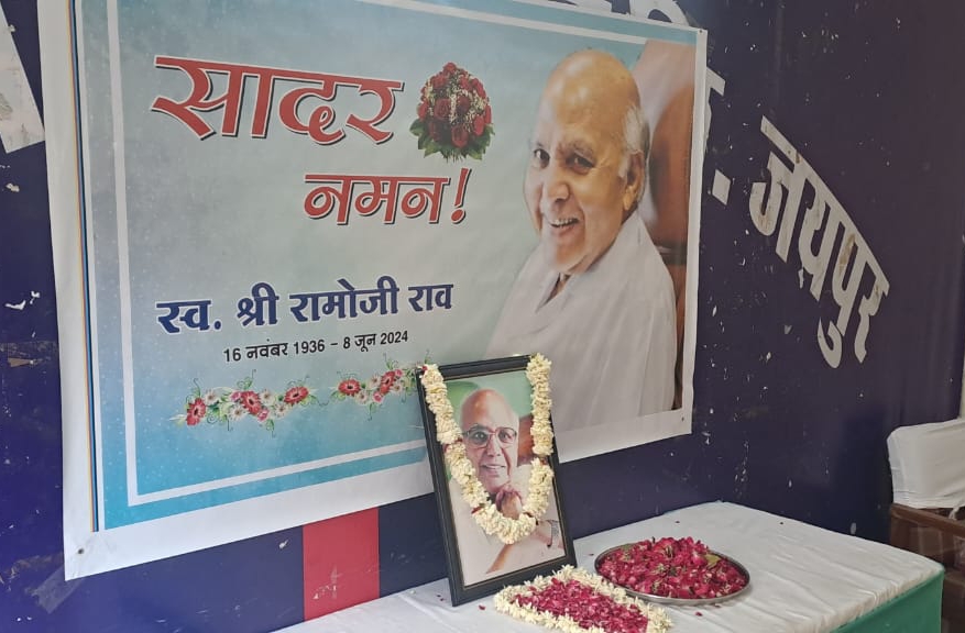 Tribute to Late Ramoji Rao