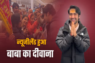 BABA BAGESHWAR IN NEW ZEALAND