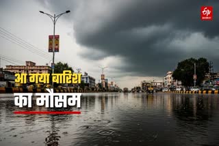 Etv Bharat