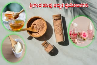 BEAUTY BENEFITS OF SANDALWOOD  HOW TO USE SANDALWOOD FOR SKIN CARE  BEAUTY TIPS WITH SANDALWOOD  ಚರ್ಮದ ಆರೋಗ್ಯಕ್ಕೆ ಶ್ರೀಗಂಧ