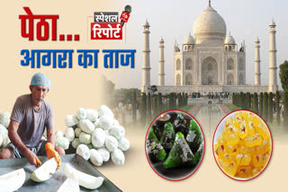 जानिए आगरा के पेठे की क्या है कहानी.