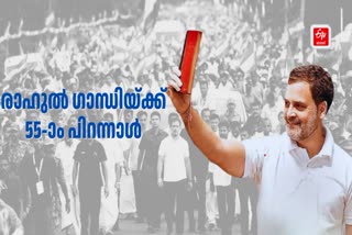 PRIME MINISTER NARENDRA MODI  congress  RAHUL GANDHI  birthday wishes