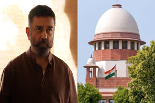 நடிகர் கமல்ஹாசன், உச்ச நீதிமன்றம்