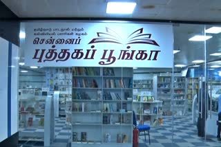 சென்னை மெட்ரோ ரயில் நிலைய புத்தகப் பூங்கா