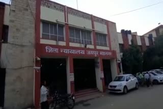 Jaipur District Court