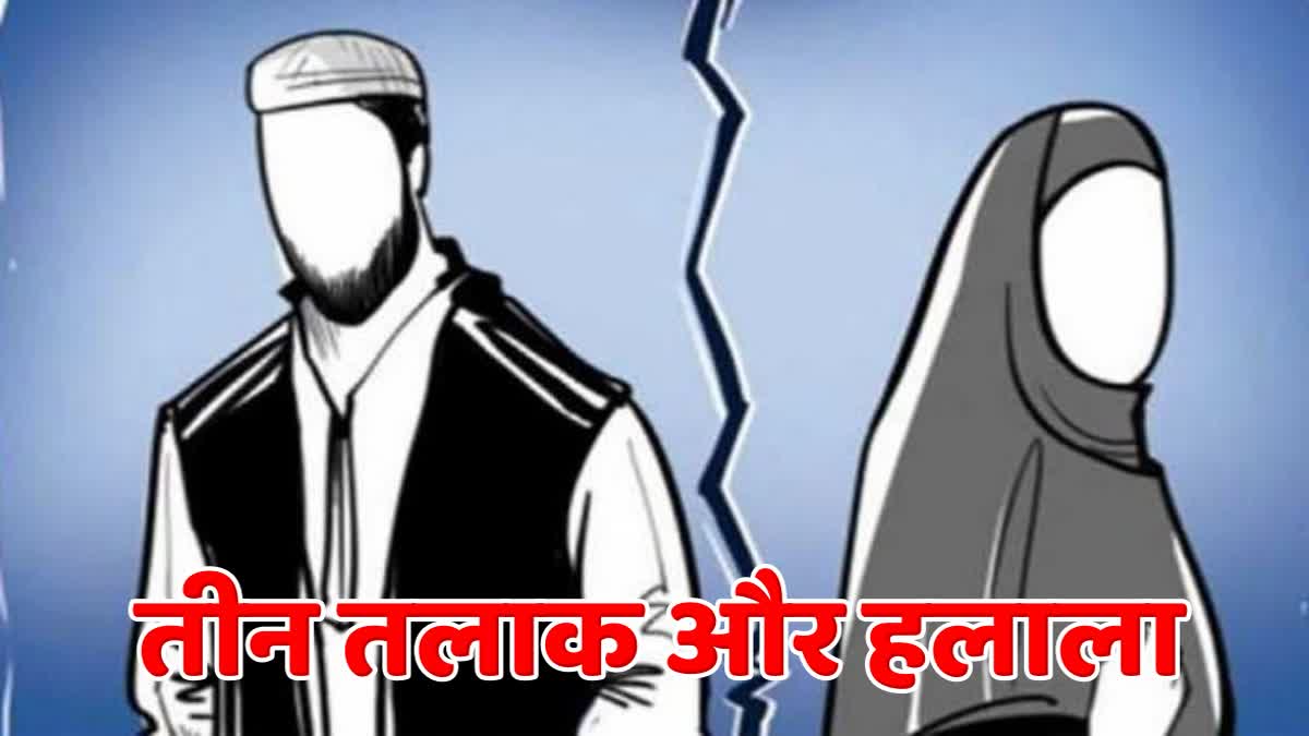 triple talaq and halala