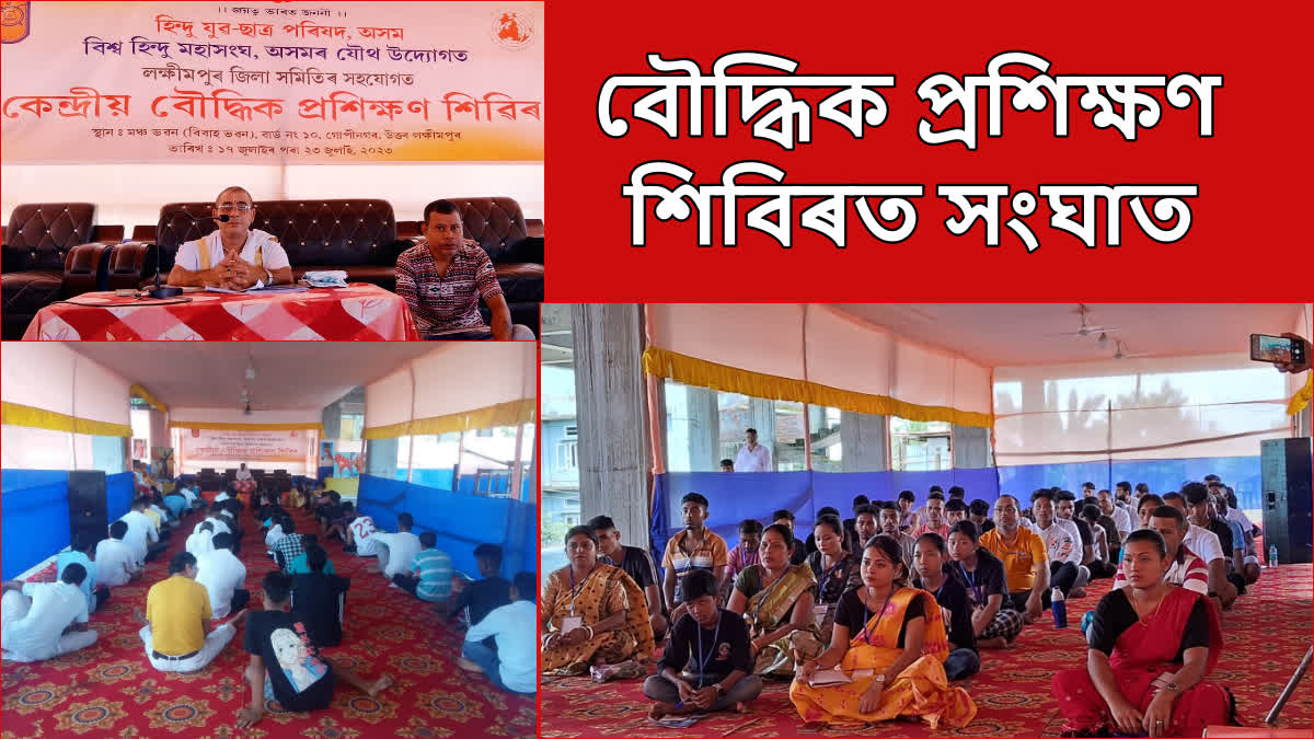 Intellectual training camp in Lakhimpur