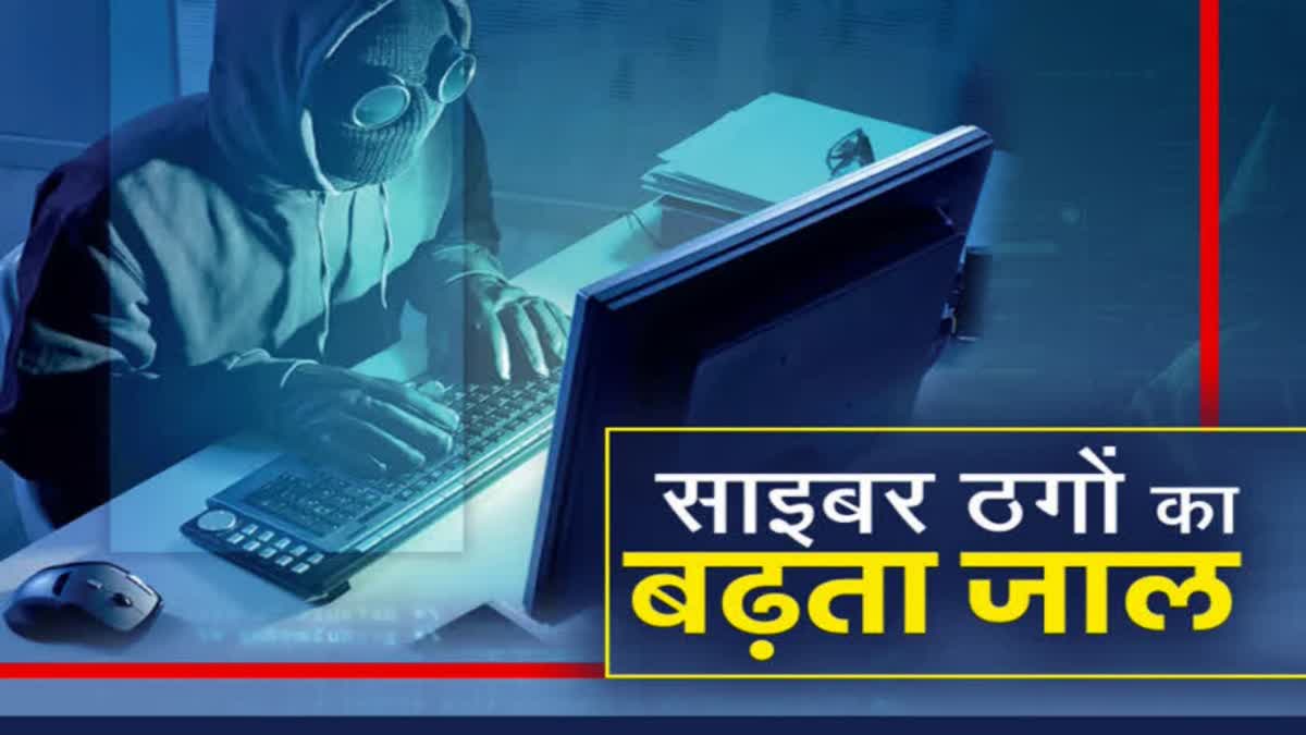 Indore Cyber Crime