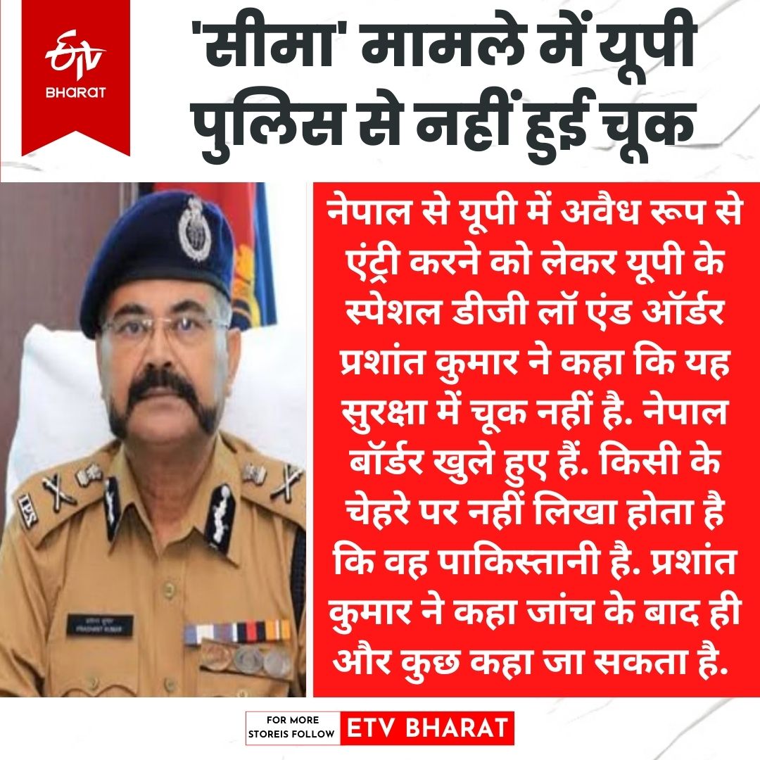 यूपी पुलिस ने गृह विभाग को सौंपी रिपोर्ट.