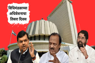 Maharashtra monsoon session 2023