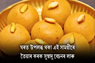 How to prepare Besan laddoo instantly at Home in just a few steps