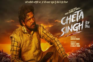 Punjabi film Cheta Singh Teaser release