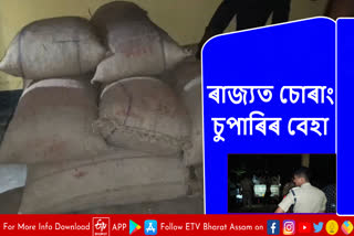 Supari smuggling in Assam