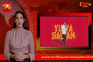 TDP Introduce AI Anchor Vaibhavi