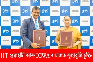 Mou between IIT Guwahati and ICWA