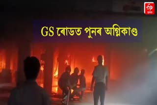 Massive fire breaks out in Silver Square on GS Road