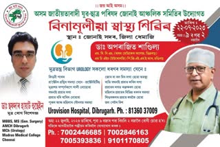Free medical camp in Jonai on July 22