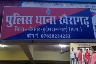 Khairagarh Police Station