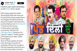 Sukhbir Badal's tweet about the grand alliance of opposition parties