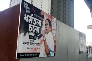 Hoarding on Howrah Bridge