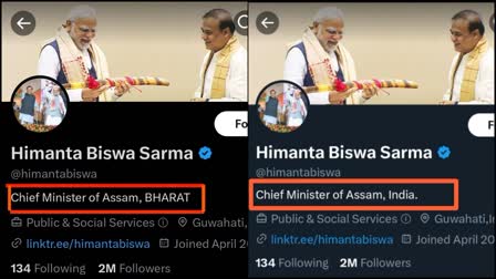 CM Himanta Biswa Sarma writes BHARAT in place of INDIA on Twitter