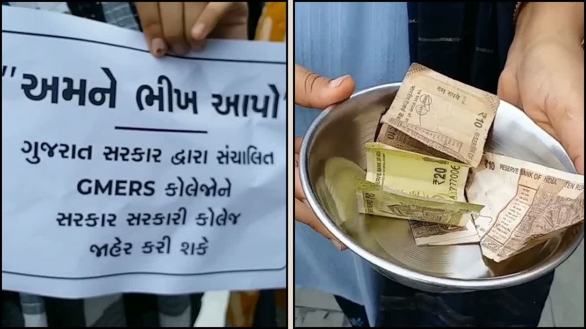 GMERS વિદ્યાર્થીઓ દ્વારા જુનાગઢમાં ફી વધારાનો વિરોધ