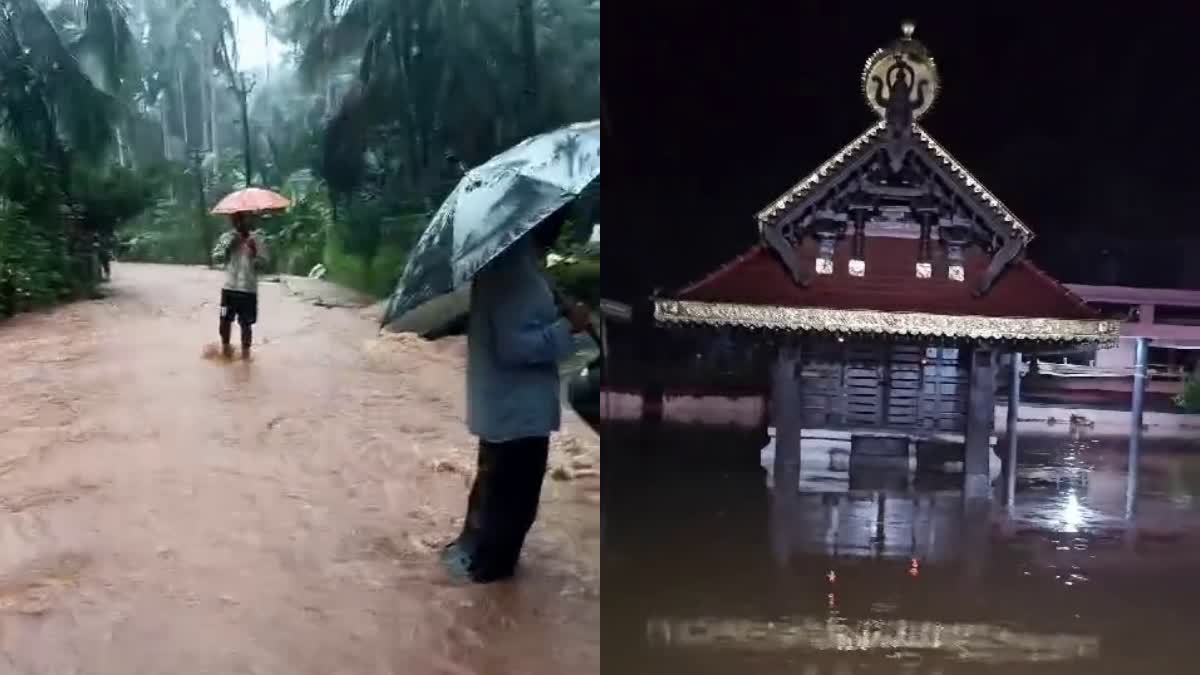 RAIN ALERT IN KASARAGOD  TEJASWANI RIVER S WATER LEVEL RISED  കർണാടക ഉൾവനത്തിൽ ഉരുൾപൊട്ടൽ  RAIN ISSUES IN KASARAGOD