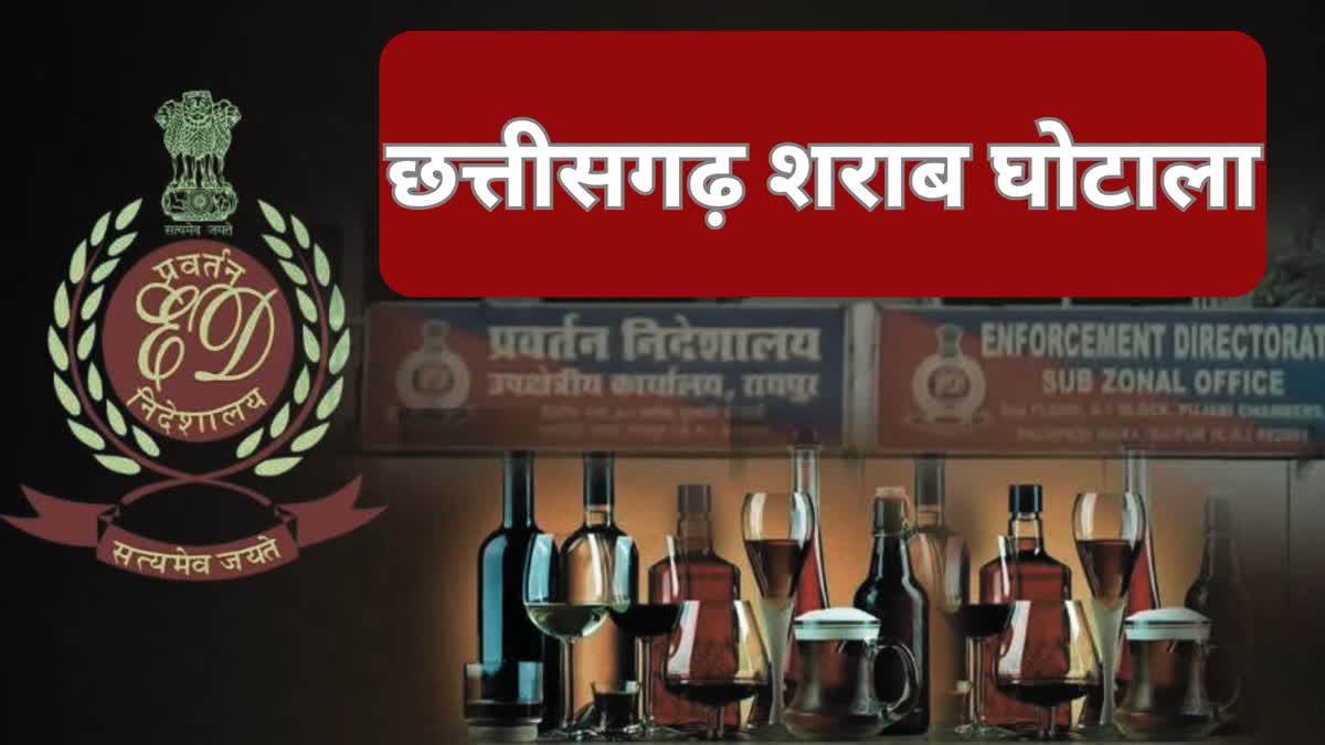 Chhattisgarh Liquor Scam