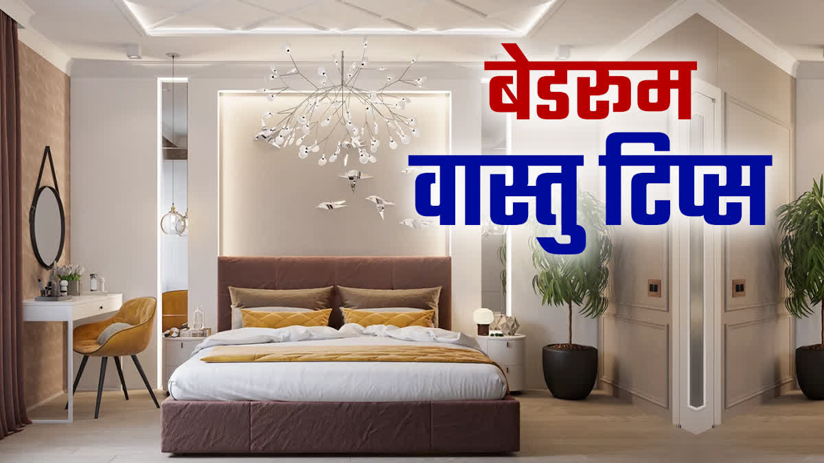 BEDROOM VASTU TIPS